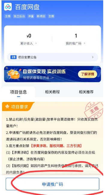 实现单日300+，这个渠道转化率很高，无脑操作（附详细教程渠道）8727 作者:福缘资源库 帖子ID:108809 