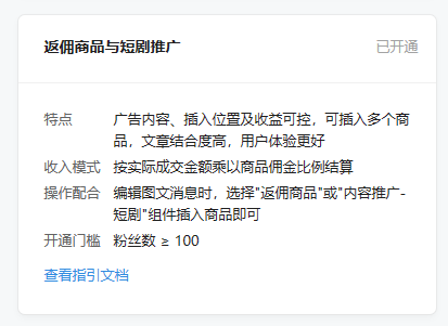 公众号能推广短剧了，佣金高达70%，不会剪辑的朋友有福了~600 作者:福缘资源库 帖子ID:108841 