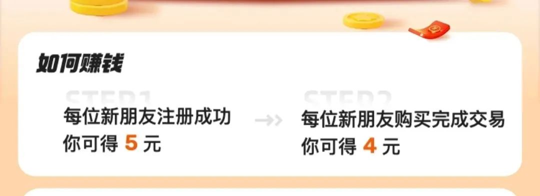 咸鱼拉新项目，拉新一单9元，0 撸也能轻松赚！7253 作者:福缘资源库 帖子ID:110361 