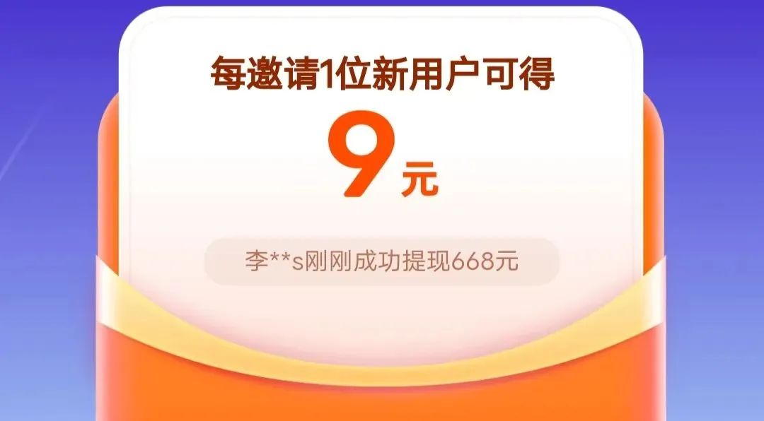 咸鱼拉新项目，拉新一单9元，0 撸也能轻松赚！5899 作者:福缘资源库 帖子ID:110361 