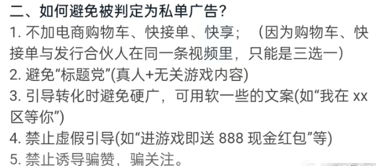 快手游戏合伙人计划，易于操作适合初学者，每日可轻松赚取二三百元5670 作者:福缘资源库 帖子ID:110287 