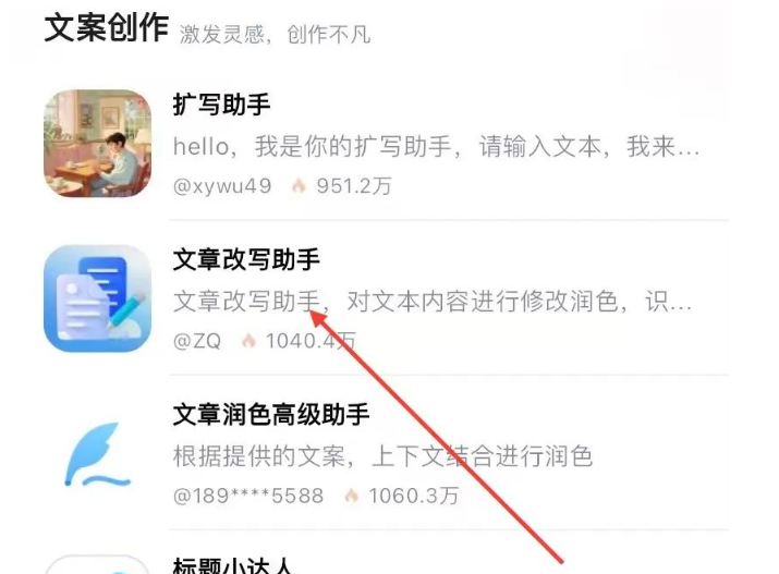 民间故事新玩法，AI助力！日入200+4914 作者:福缘资源库 帖子ID:111896 