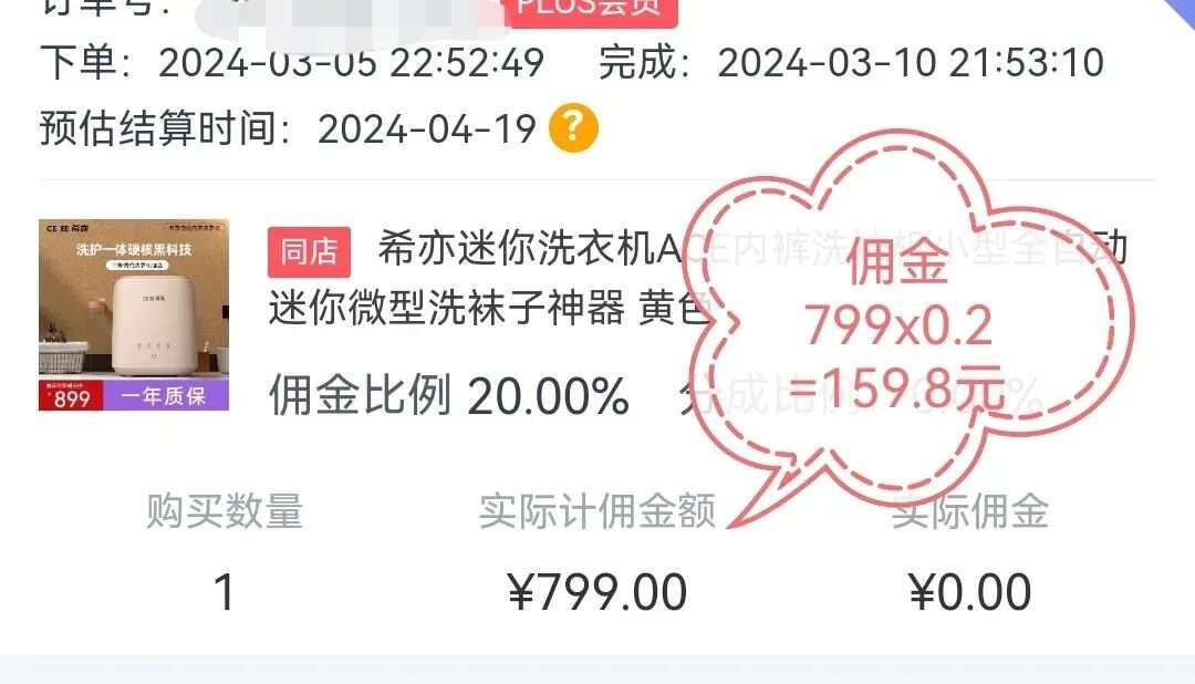 图片[2]-知乎双十一带货 GMV230000，躺赚3000 ，新手小白可实操的经验分享 全文5000字干货-知赚网